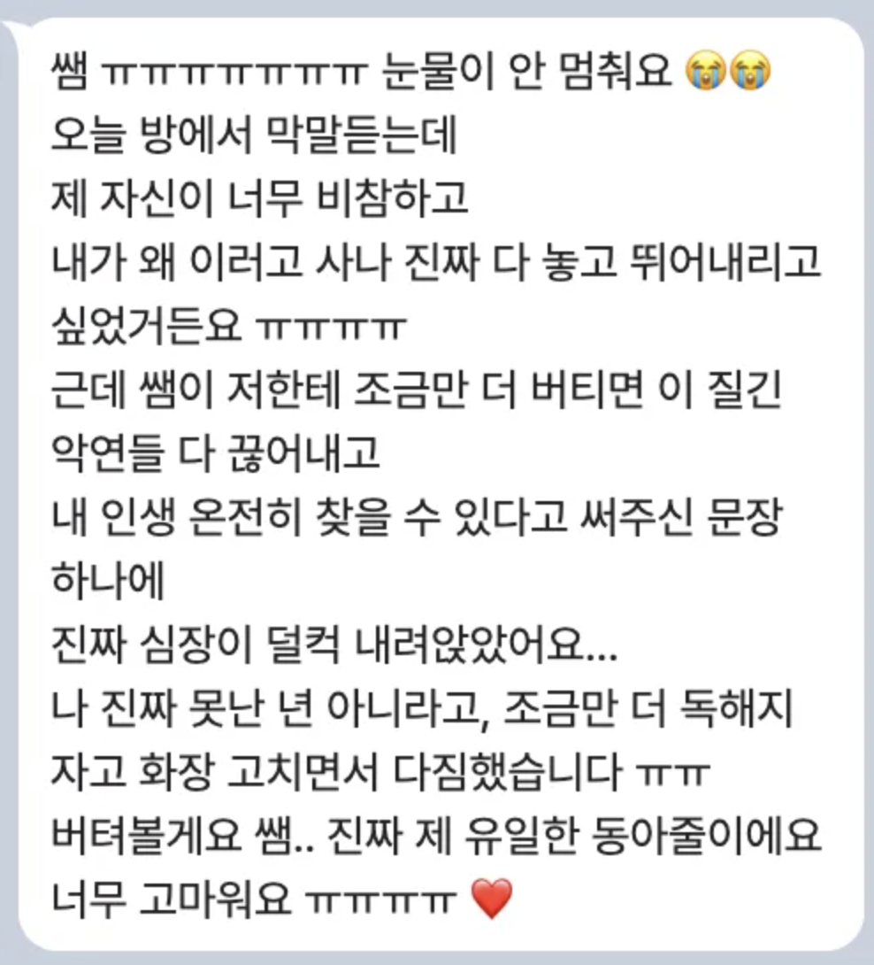 상담 후기