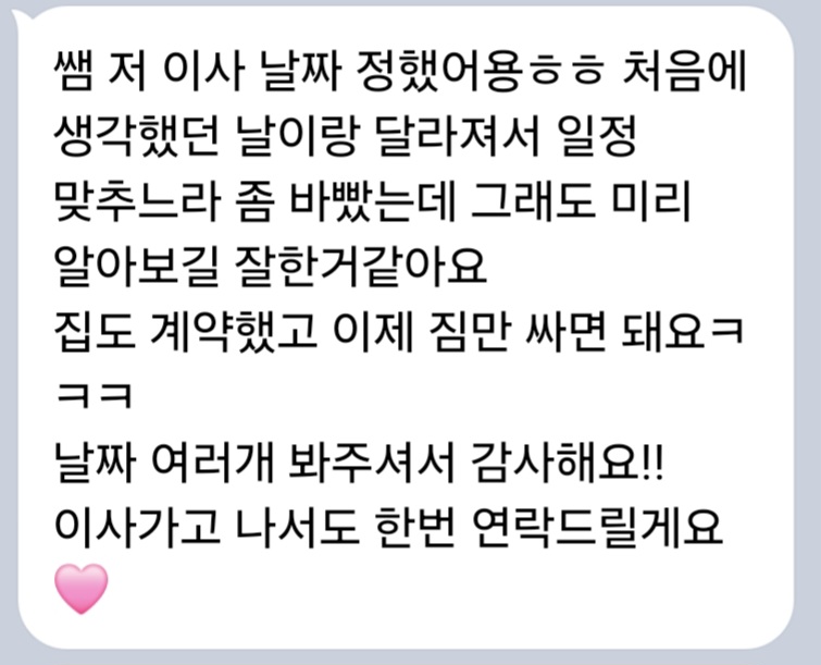 상담 후기