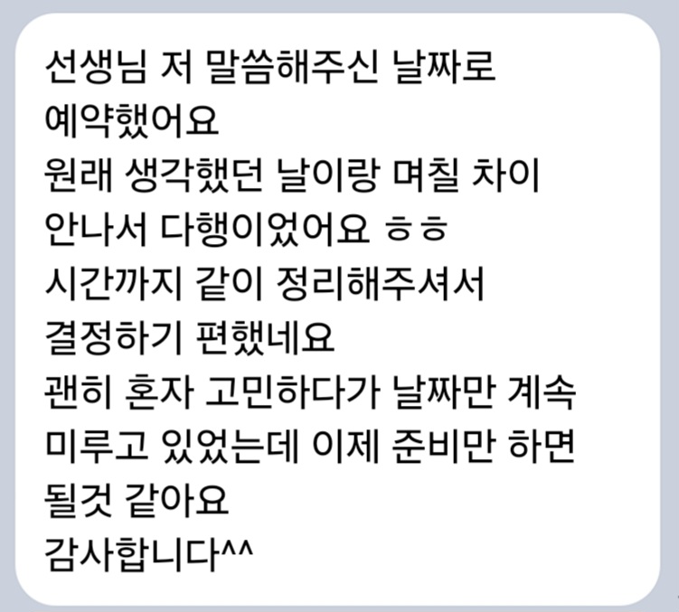 상담 후기