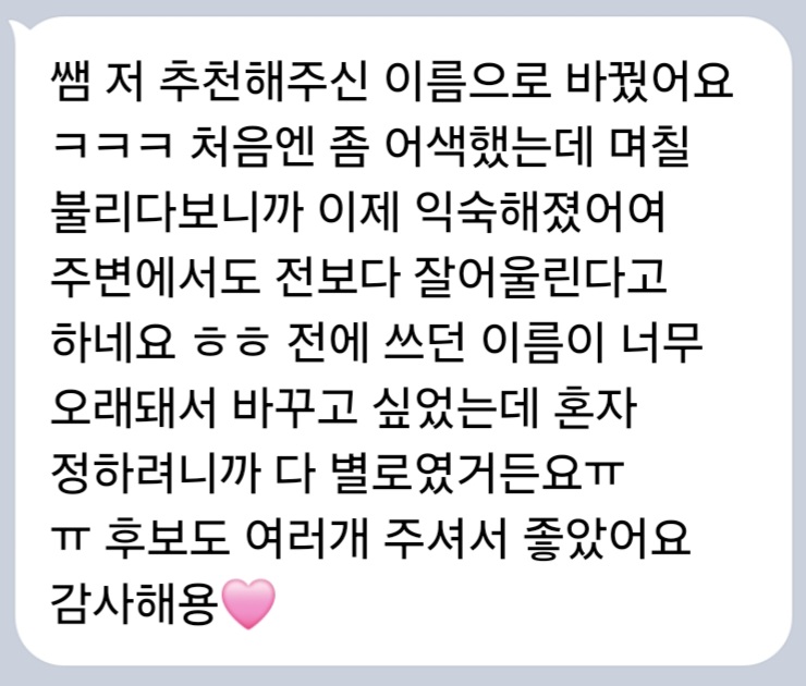 상담 후기