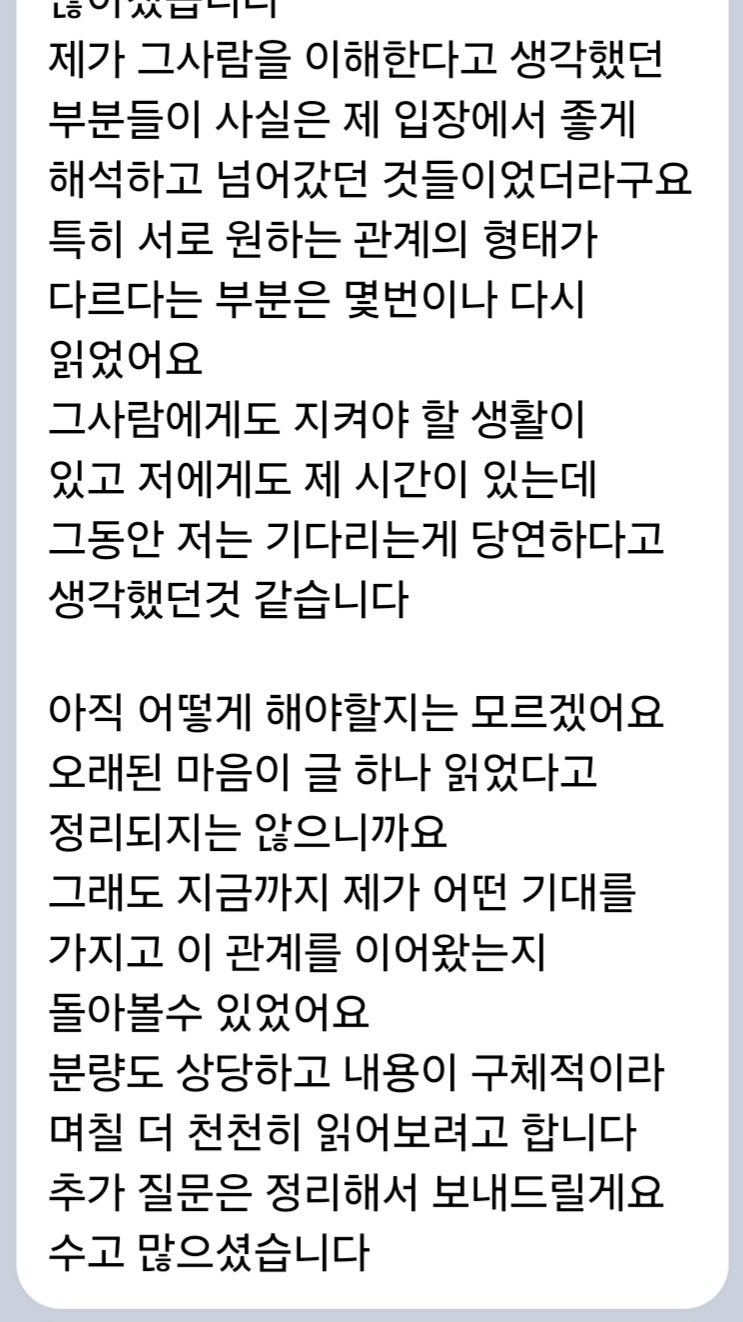 상담 후기
