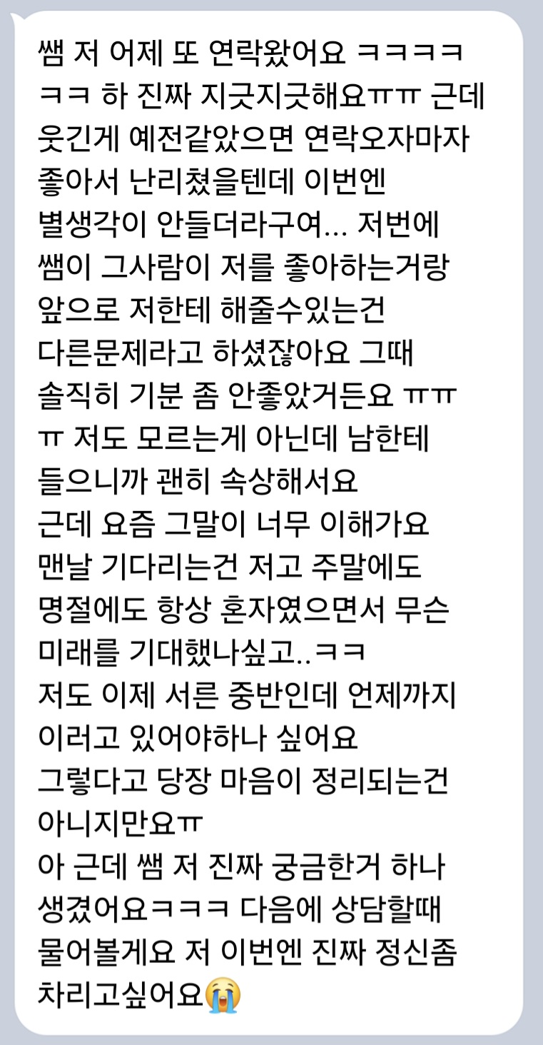 상담 후기