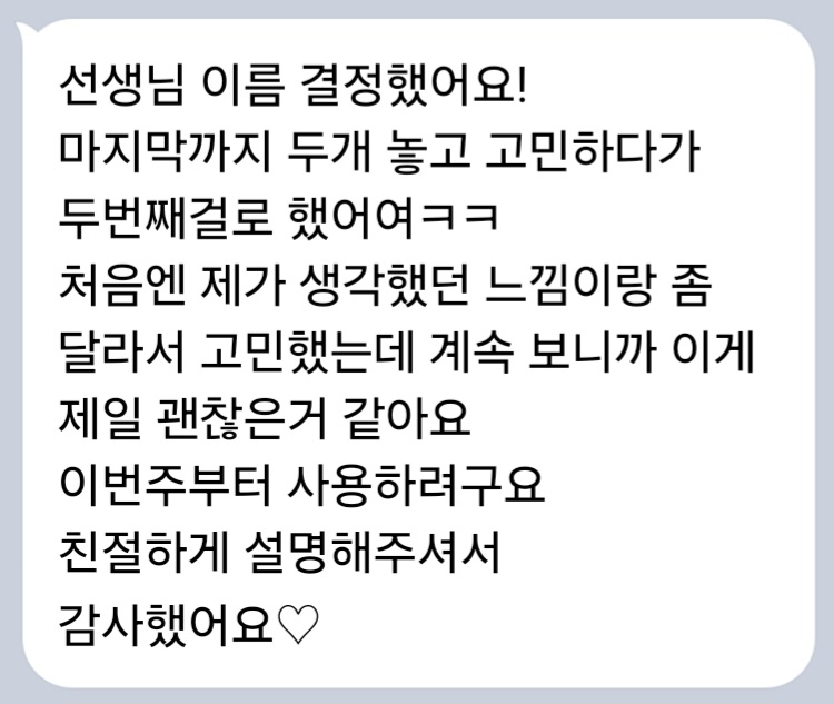 상담 후기