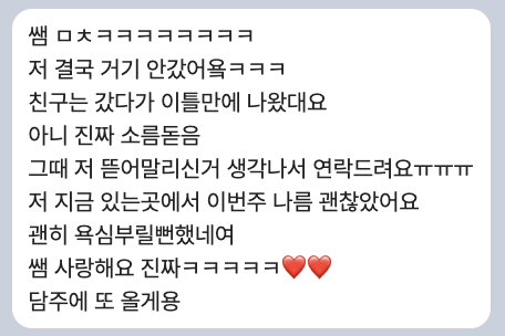 상담 후기