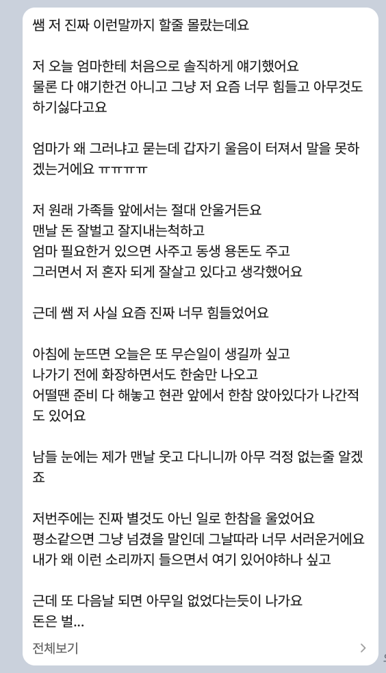 상담 후기