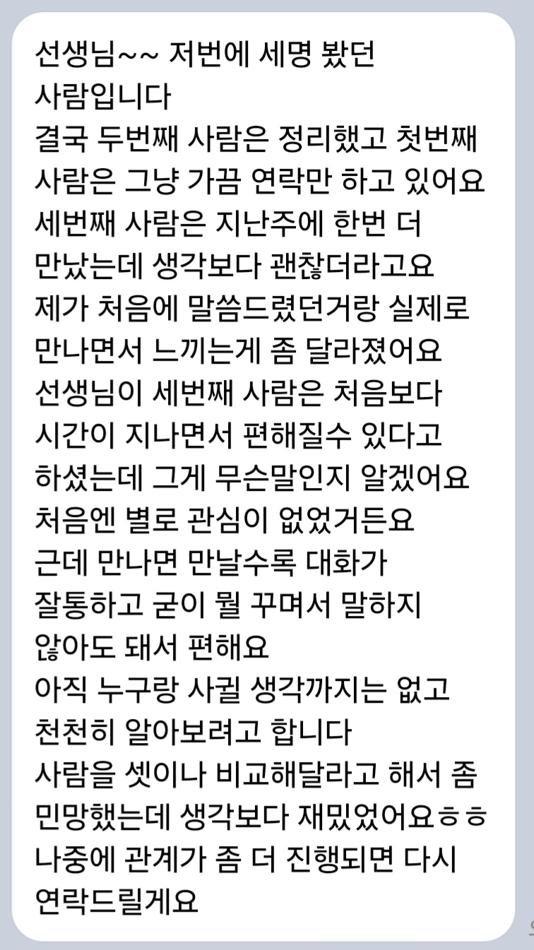 상담 후기