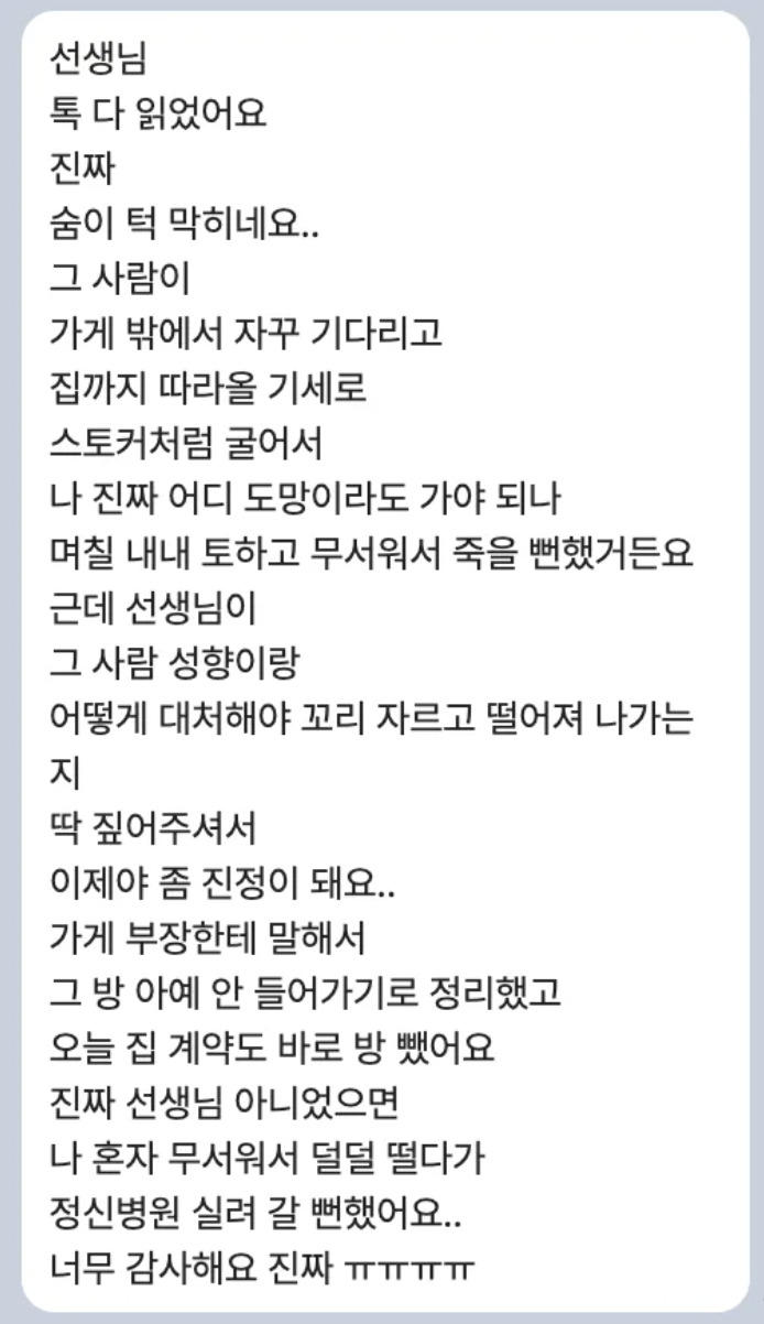 상담 후기