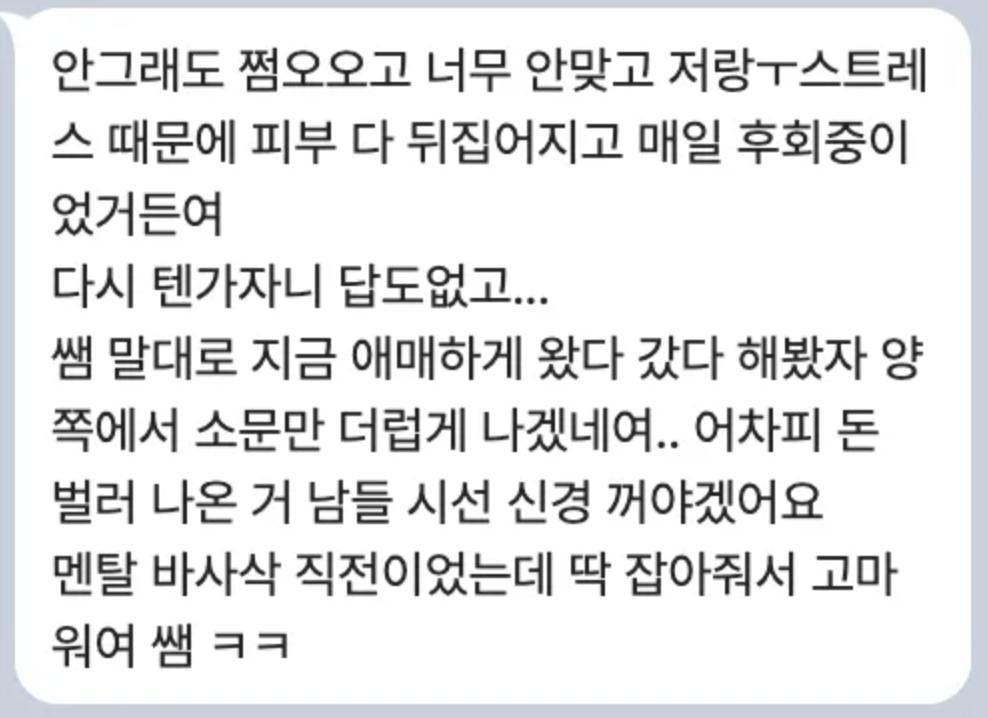 상담 후기