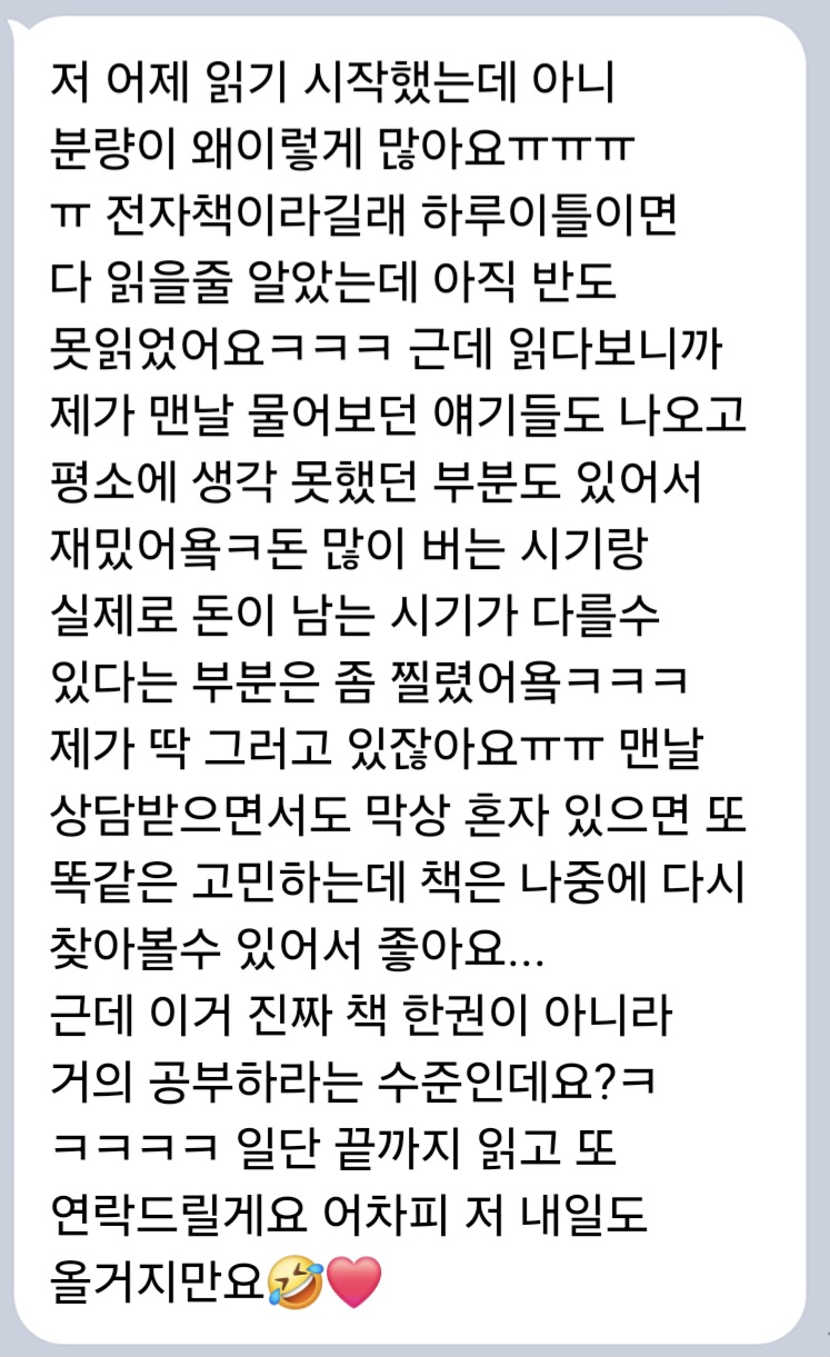상담 후기