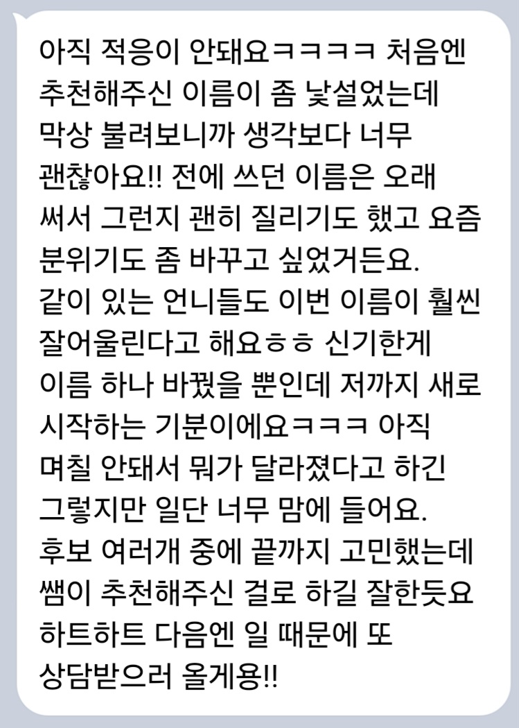 상담 후기